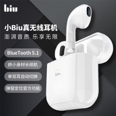 苏宁小BIU无线耳机  智能触控科技5.1蓝牙芯片  MINI版蓝牙耳机