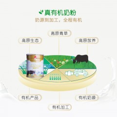 红原牦牛奶粉 全脂高钙有机奶粉 四川阿坝红原特产 推荐儿童饮用 454g