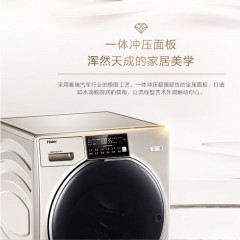 海尔洗衣机FAW10HD998LGU1