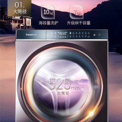 卡萨帝洗衣机C1 HD12P6LU1