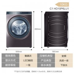 卡萨帝洗衣机C1 HD12P6LU1
