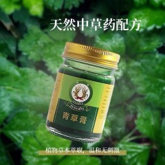 【国产】泰国稻穗青草膏50g