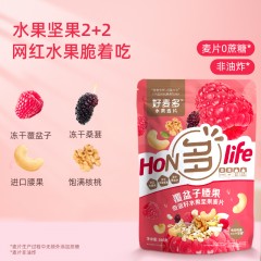 好麦多HONlife覆盆子腰果奇亚籽水果坚果麦片360g代餐即食营养早餐