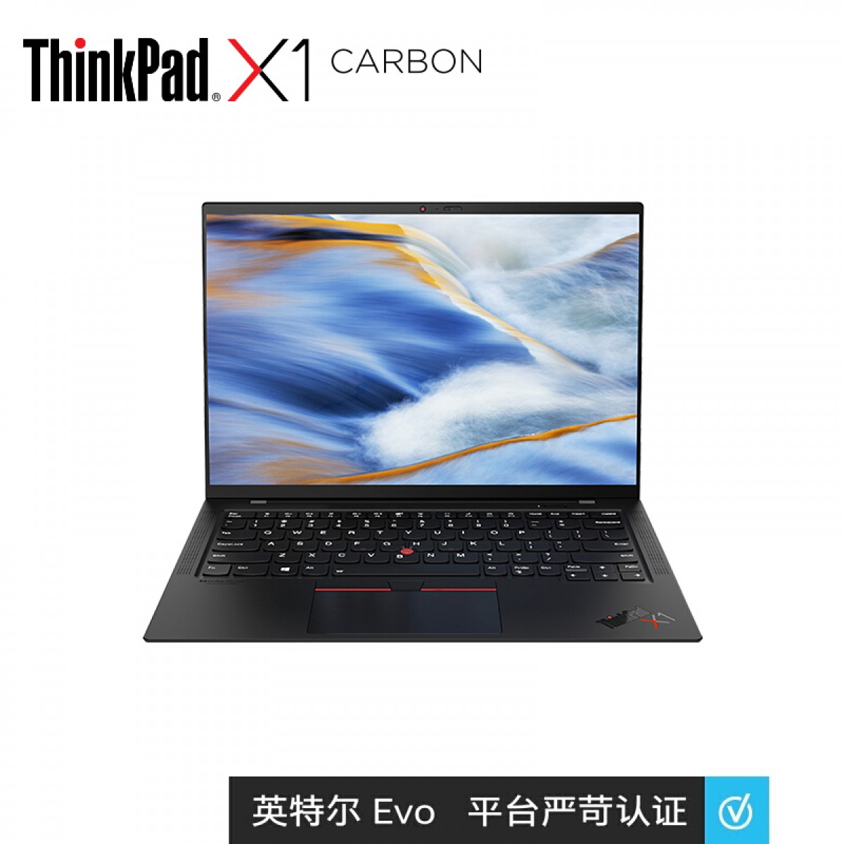 ThinkPad 笔记本电脑 X1 Carbon i7-1165G7 16G 1TSSD 集显 无光驱 14英寸 Win10家庭版 含包鼠 1年保 4G版