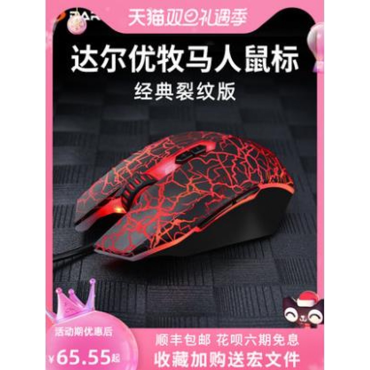 【顺丰包邮】达尔优牧马人鼠标经典版游戏专用有线电竞机械lol/csgo/cf吃鸡笔记本台式电脑通用宏鼠标