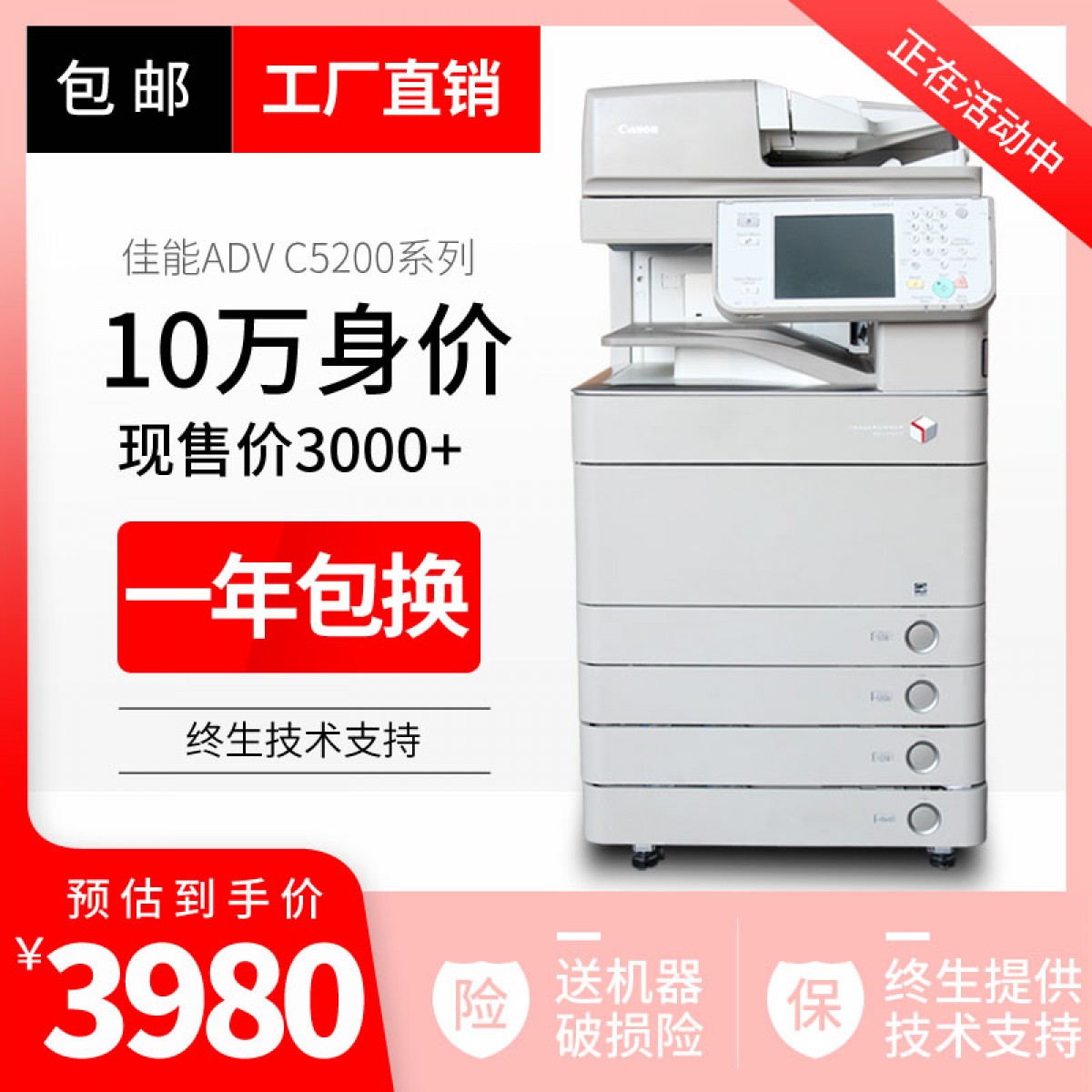 佳能5255彩色数码激光打印机高速复合复印机办公一体机大型商用a3