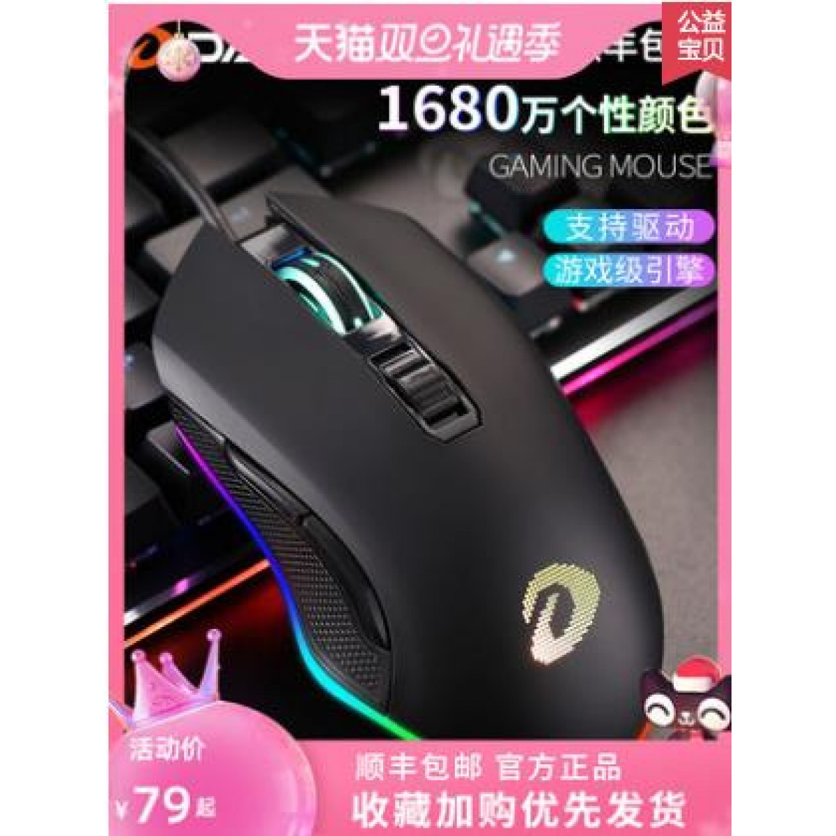 【顺丰包邮】达尔优EM905牧马人鼠标家用电脑台式游戏专用CF/LOL有线机械电竞