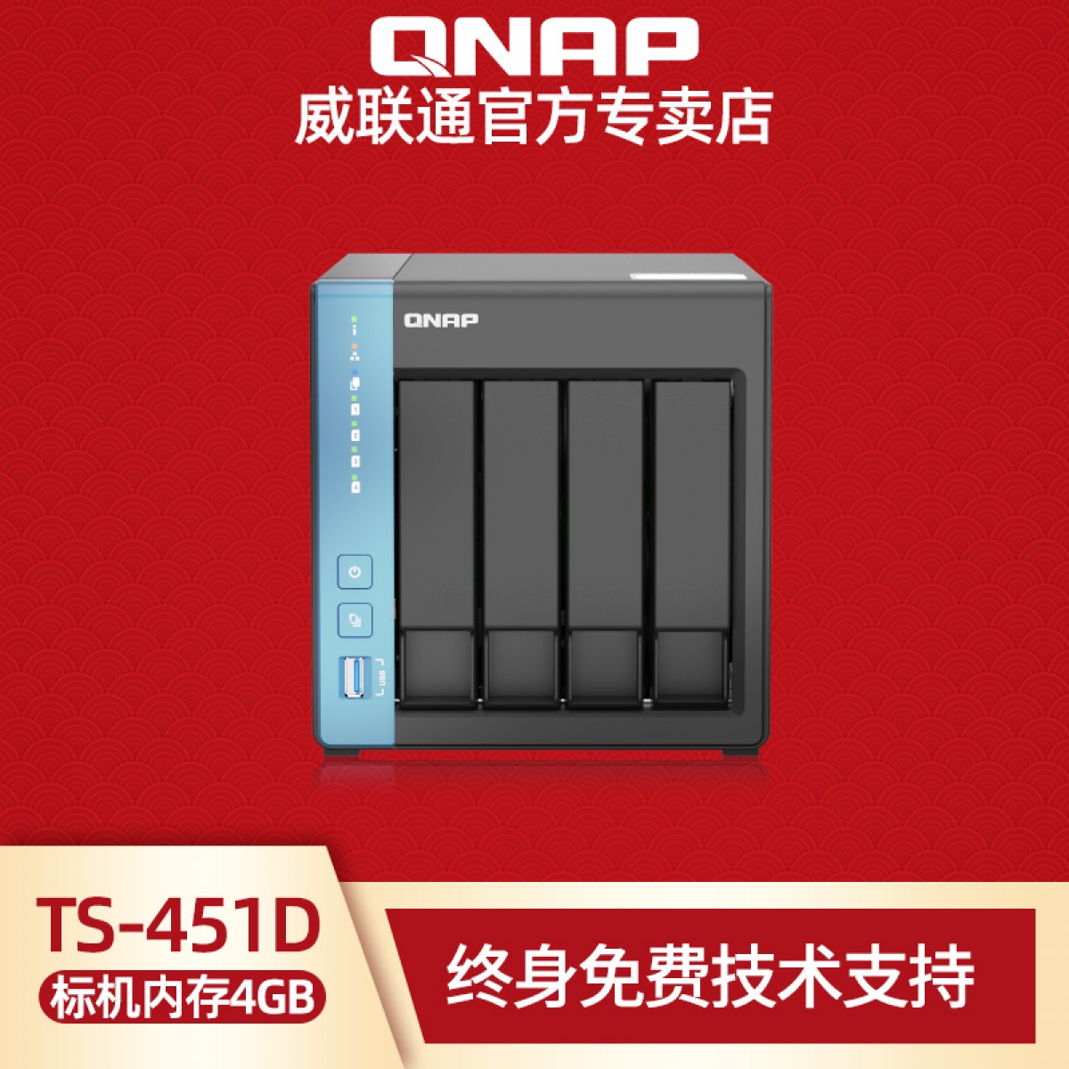 威联通（QNAP）TS-453Dmini 8G内存四盘位nas网络存储英特尔四核处理器2.5GbE网络端口（TS-453Bmini升级版