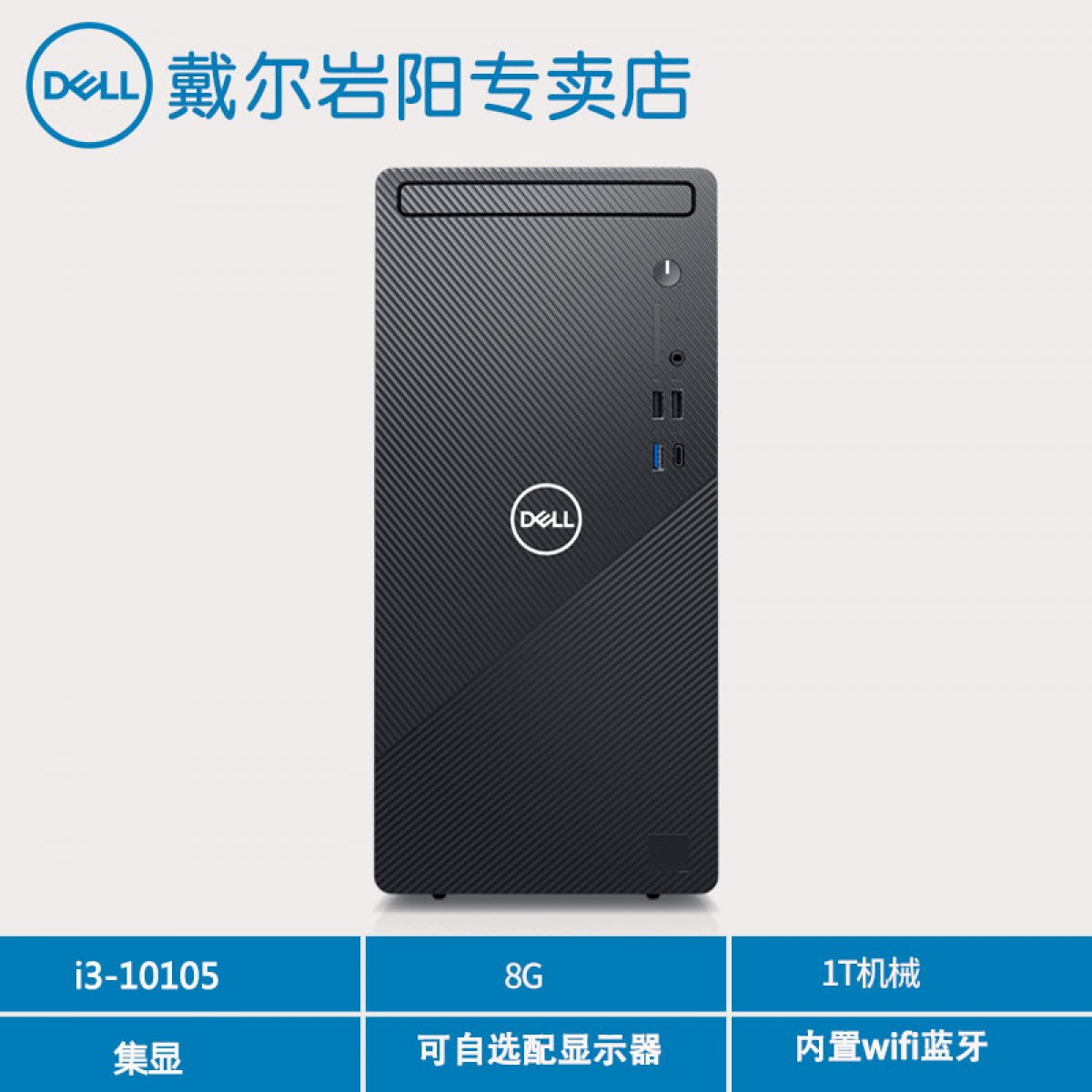 【2021新款】Dell戴尔台式电脑全套灵越3891 11代酷睿i3/i5台式主机家用办公商务吃鸡游戏设计品牌台式整机