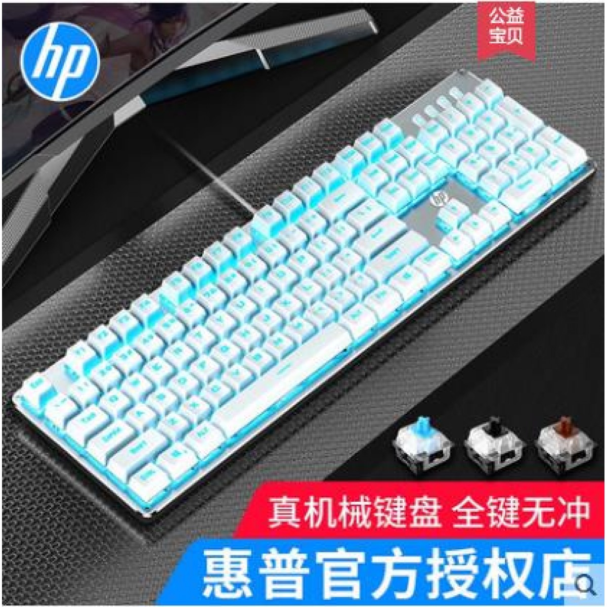 HP/惠普GK100机械键盘鼠标套装游戏电竞笔记本台式电脑有线办公键鼠青轴黑轴茶轴红轴外接104键专用lol外设