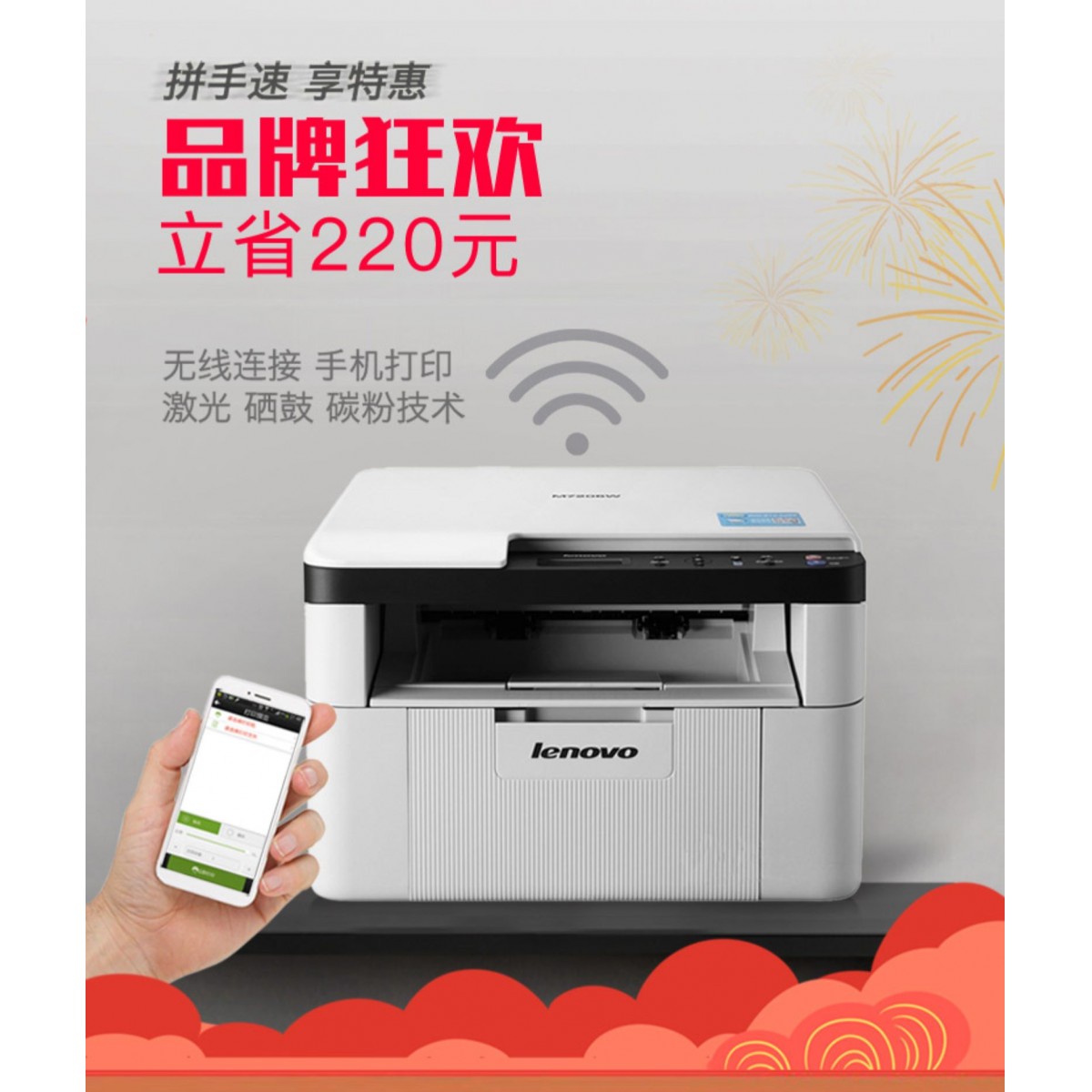 联想M7206W无线激光打印机复印一体机扫描家用小型办公商用黑白打字复印件手机WiFi三合一A4商务多功能复印机