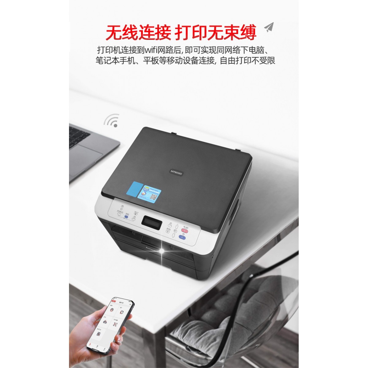 联想M7605D M7605DW自动双面激光打印机复印一体机办公用扫描无线黑白多功能商用商务快速复印机办公室M101DW