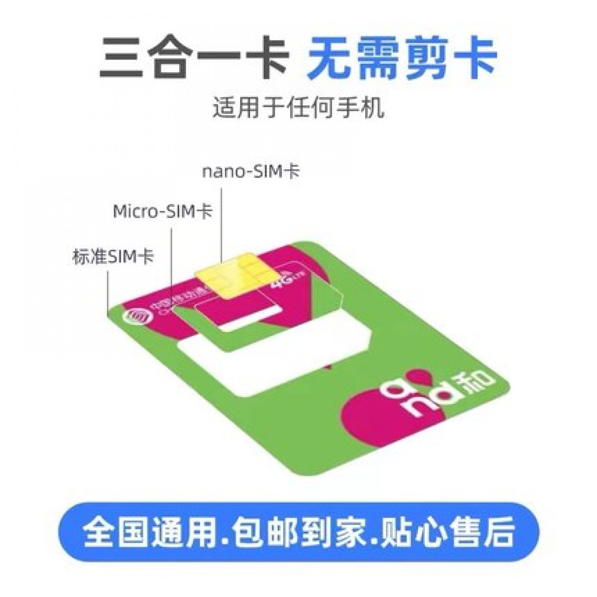 移动流量无限卡纯上网手机电话卡永久不限速中国5g大王卡全国通用