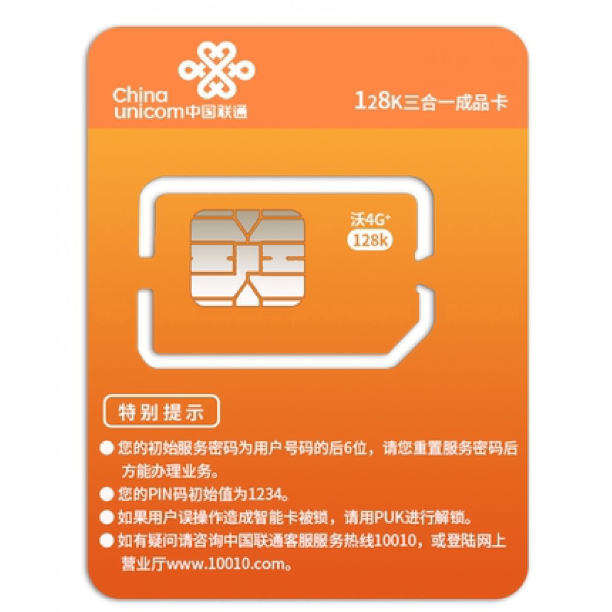 联通流量无限卡纯上网卡4g5g永久不限速手机电话卡大王卡全国通用