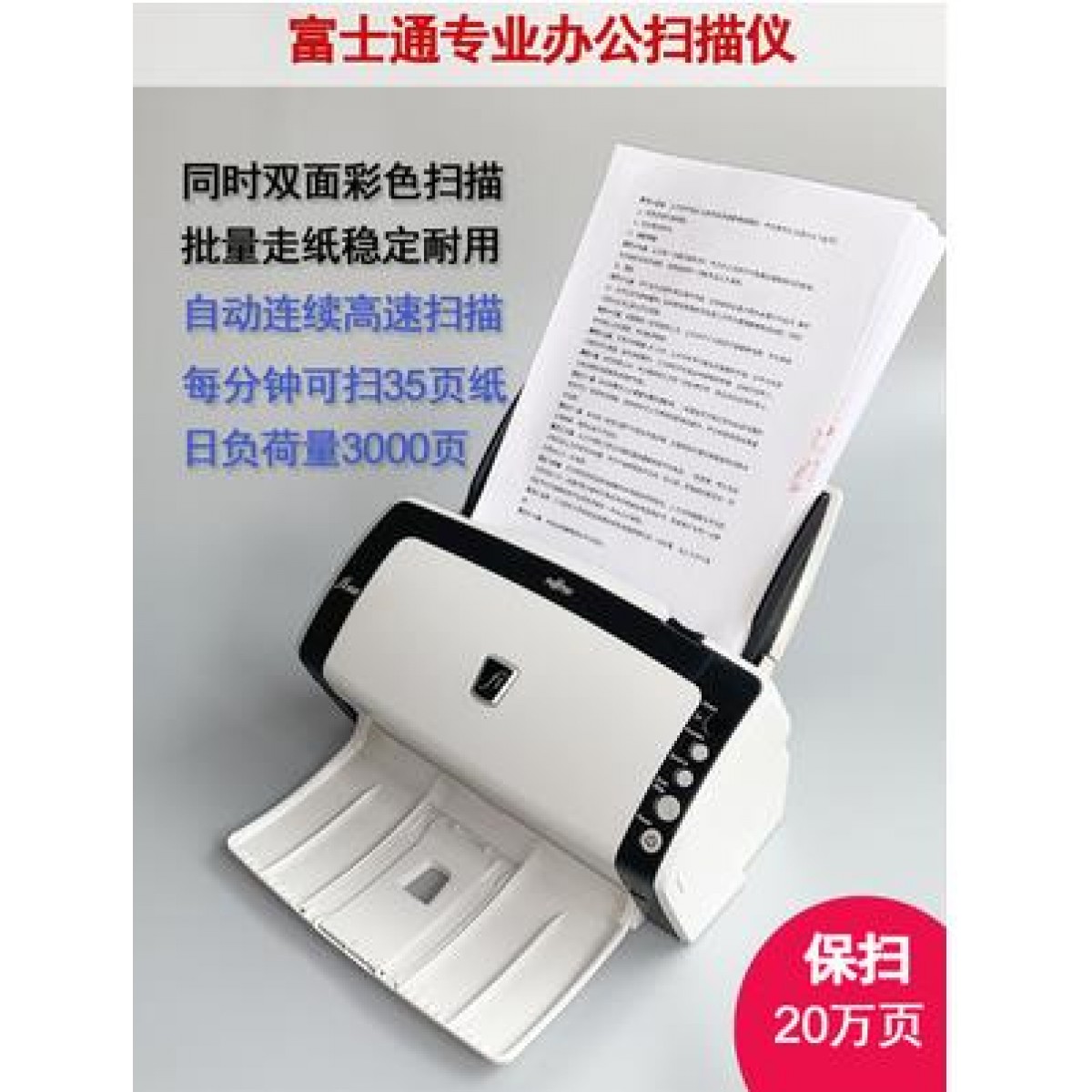 富士通FI6130高速自动双面连续走纸彩色A4文件资料快速办公扫描仪