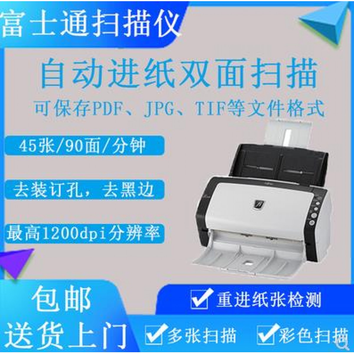 富士通fi6130小型扫描仪机高清专业办公快速连续自动进纸双面彩色