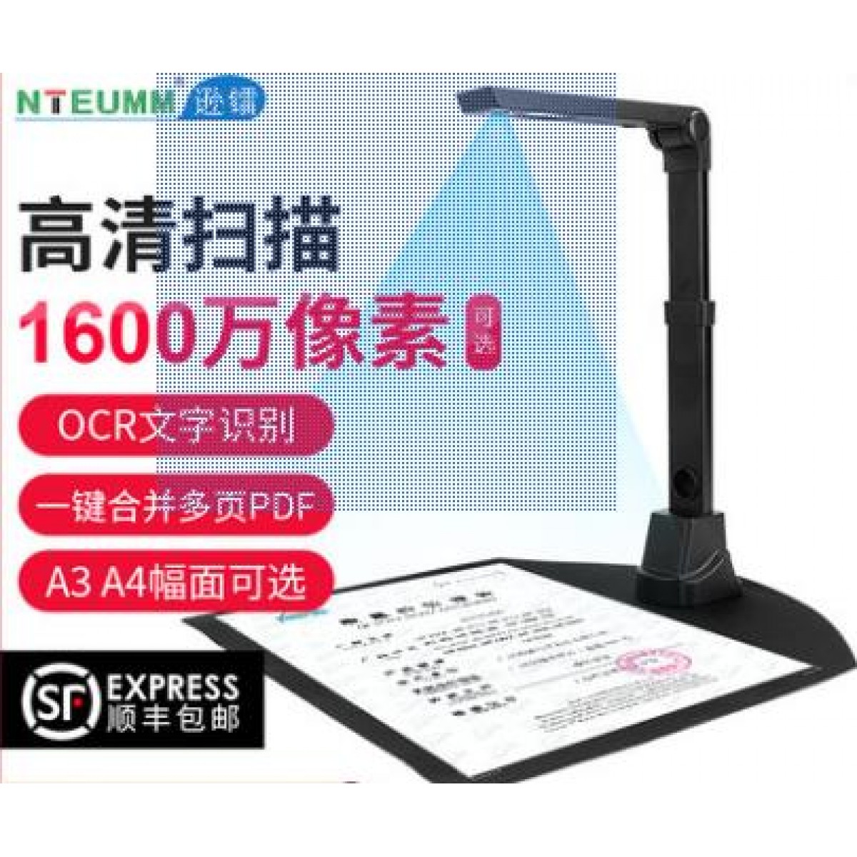 逊镭扫描仪高清1600万像素成册书籍展台高拍仪绘画证件发票办公教学A4A3文档PDF自动连续扫描识别高速扫描机
