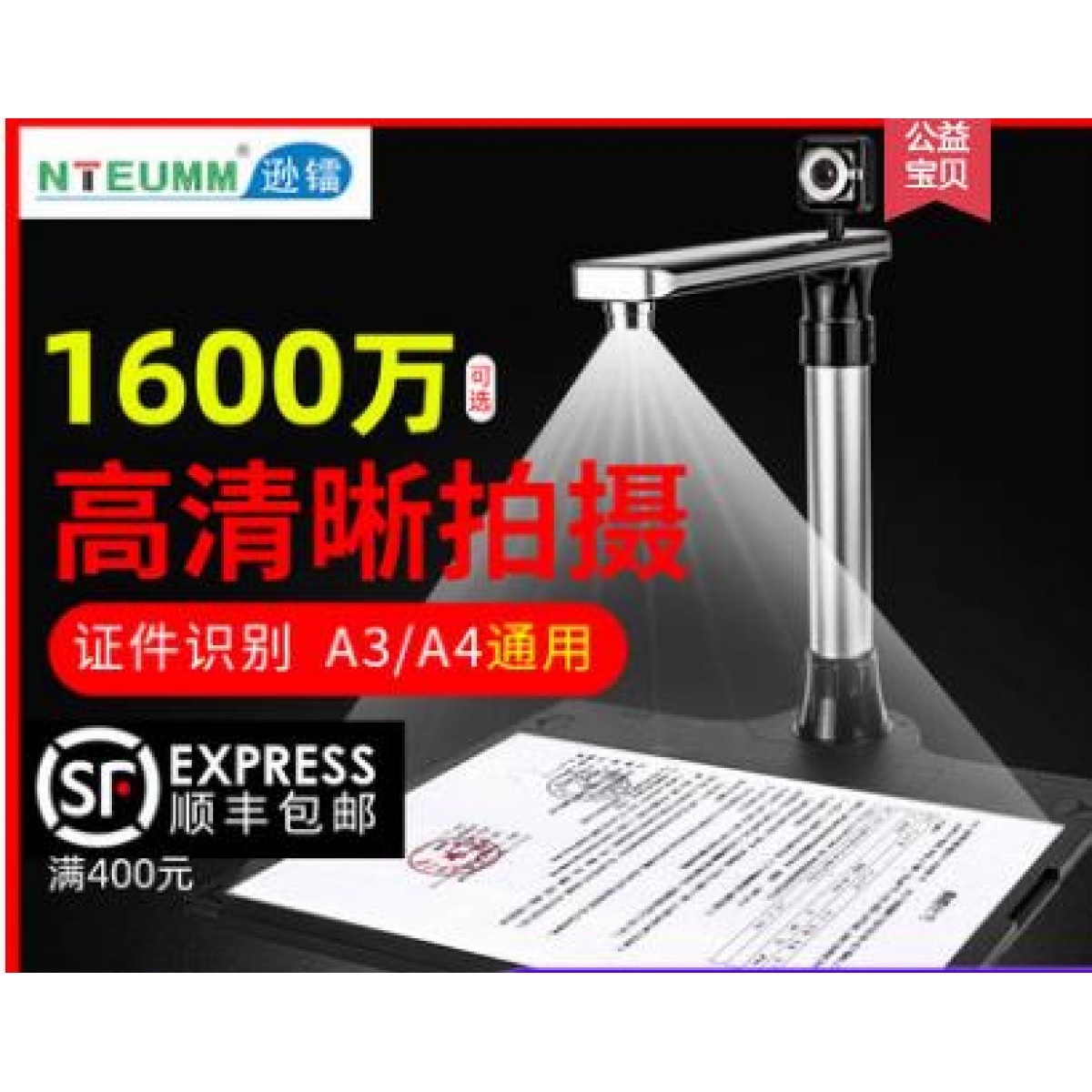 逊镭1200万像素高拍仪高清办公合同扫描扫描仪A3拍照教学书本智能扫描机文档书籍连续发票据件扫描器双摄像头