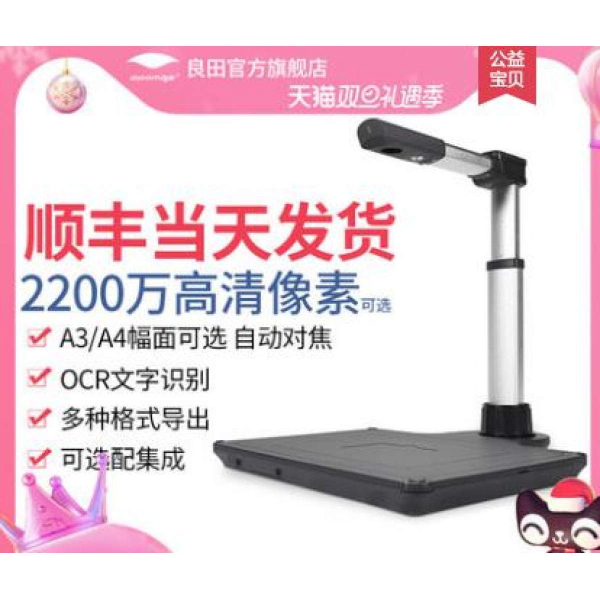 良田高拍仪S1801A3AF 扫描仪高清专业办公S520R教学证件文件A4高速快速自动连续错题家用小型便携扫描机器