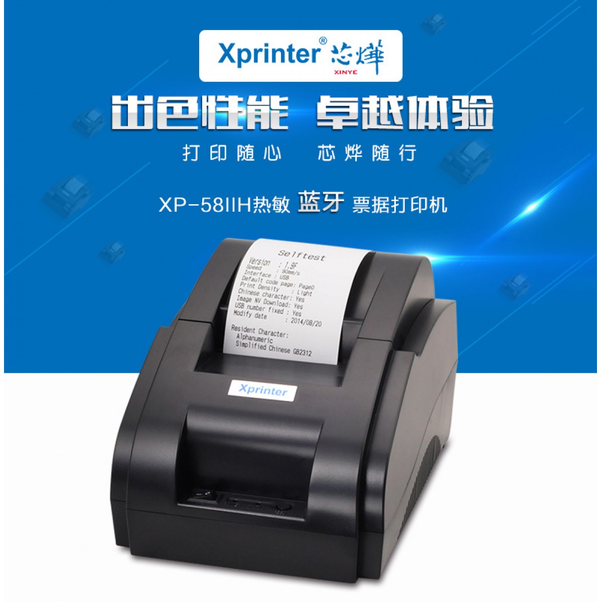 芯烨XP-58IIH热敏打印机58mm票据美团饿了么外卖订单蓝牙全自动接单wifi打单机收银厨房小票机餐饮出单打印机