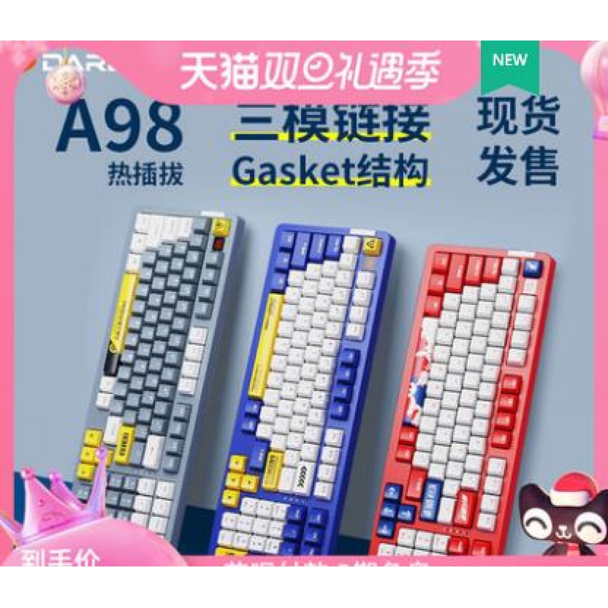 达尔优A98机械键盘Gasket结构无线2.4G蓝牙有线三模客制化热插拔轴V3天空轴静电容电竞游戏PBT键帽