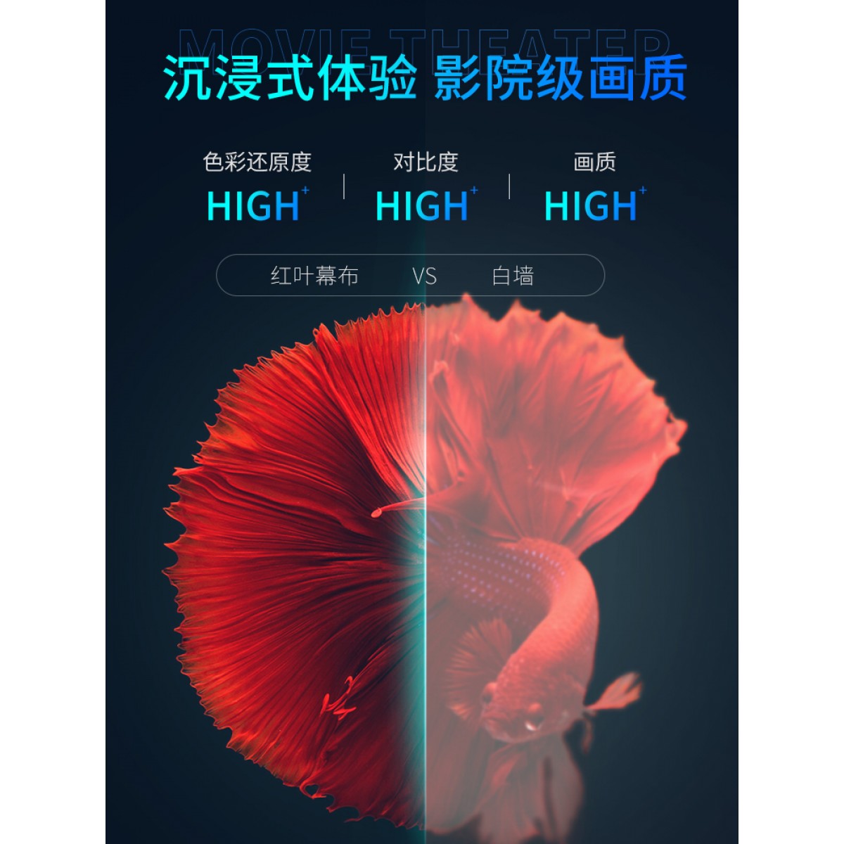 红叶投影幕投影仪幕布家用电动遥控投屏白幕布背景墙挂壁家庭影院全套高清电视电影投影屏幕120/100寸