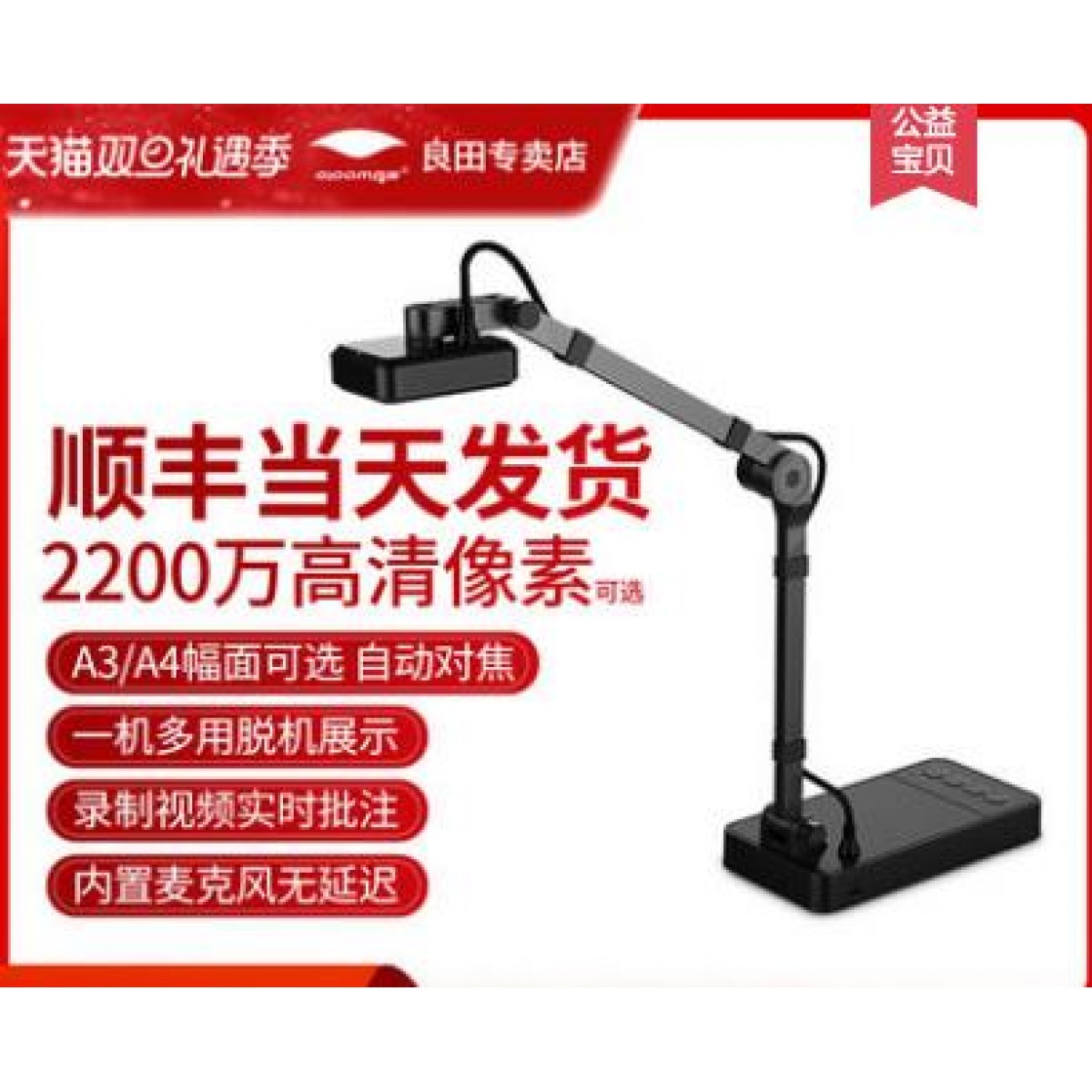 良田高拍仪S1001AF 1500万像素高清专业办公连续扫描文件文档自动文字识别A3A4家用网络直播教学便携式扫描仪