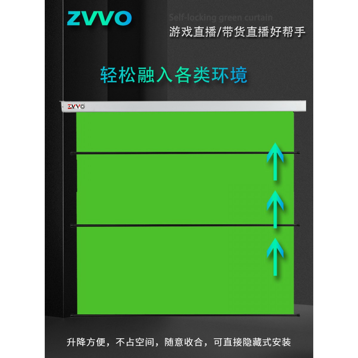 ZVVO网红直播绿幕演播室电动遥控蓝绿幕屏幕抠像背景布高度可自由调节可升降抠图绿幕蓝幕方便抠像自锁方便