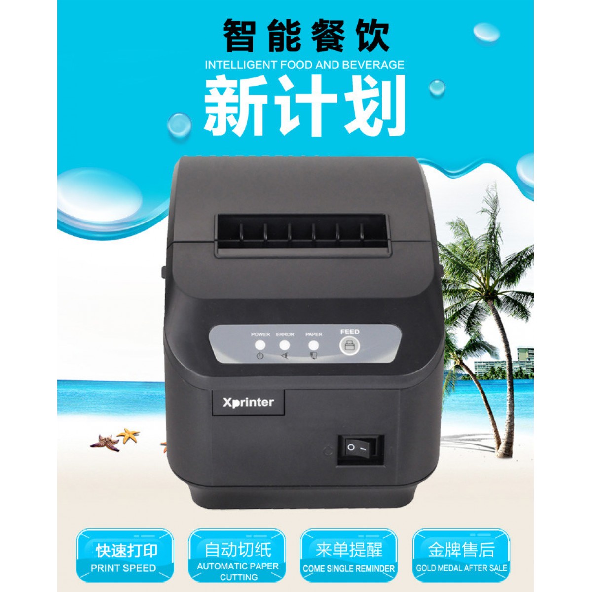 芯烨XP-Q200II串口热敏小单票据80mm餐饮收银网口切刀厨房打印机收银小票据 超市外卖餐饮厨房自动切纸