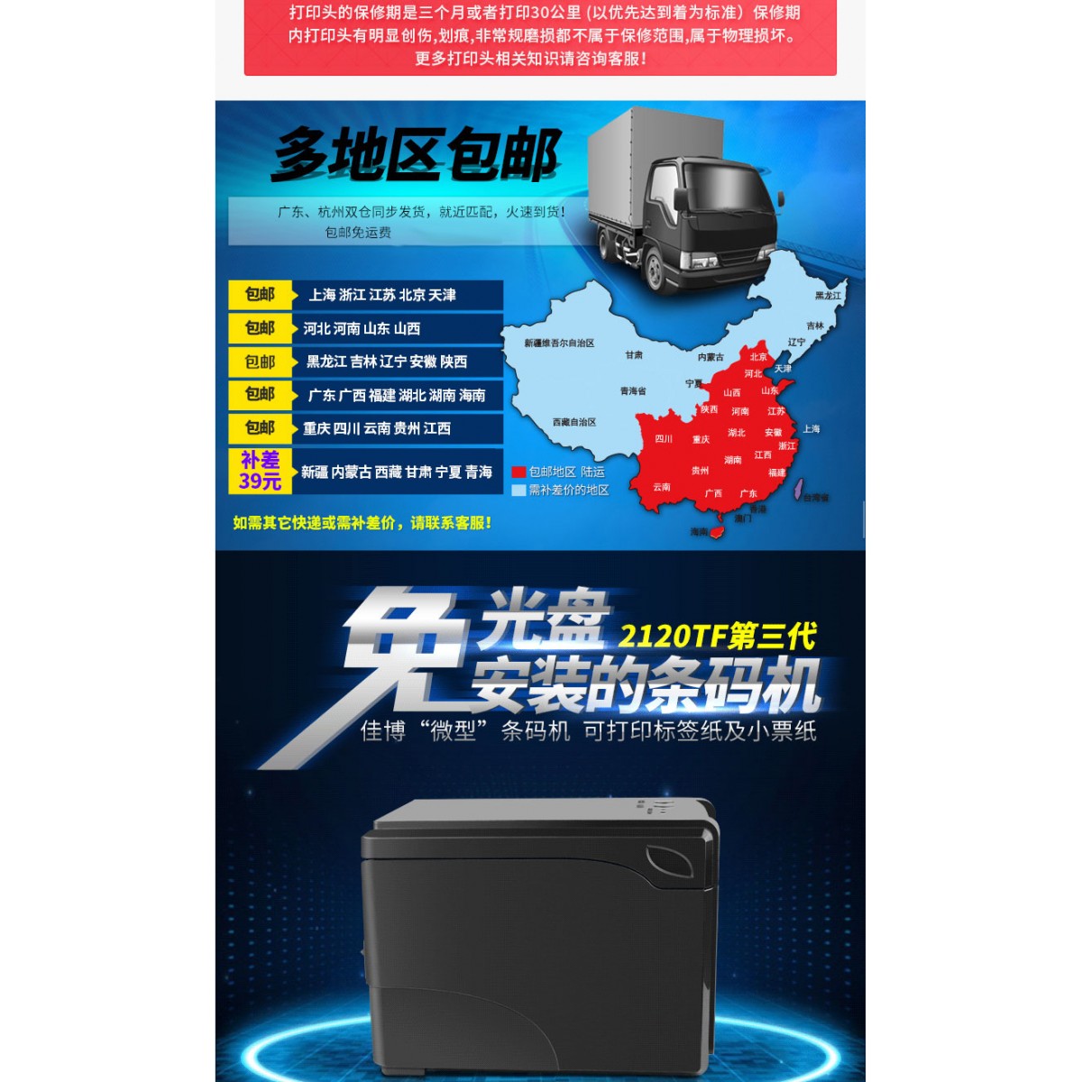 佳博GP2120TF条码打印机贴纸不干胶标签热敏外卖小票据机服装吊牌