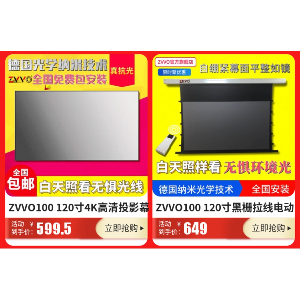 ZVVO100 120寸黑栅拉线电动幕布高清灰晶投影幕布黑晶抗光幕16 9