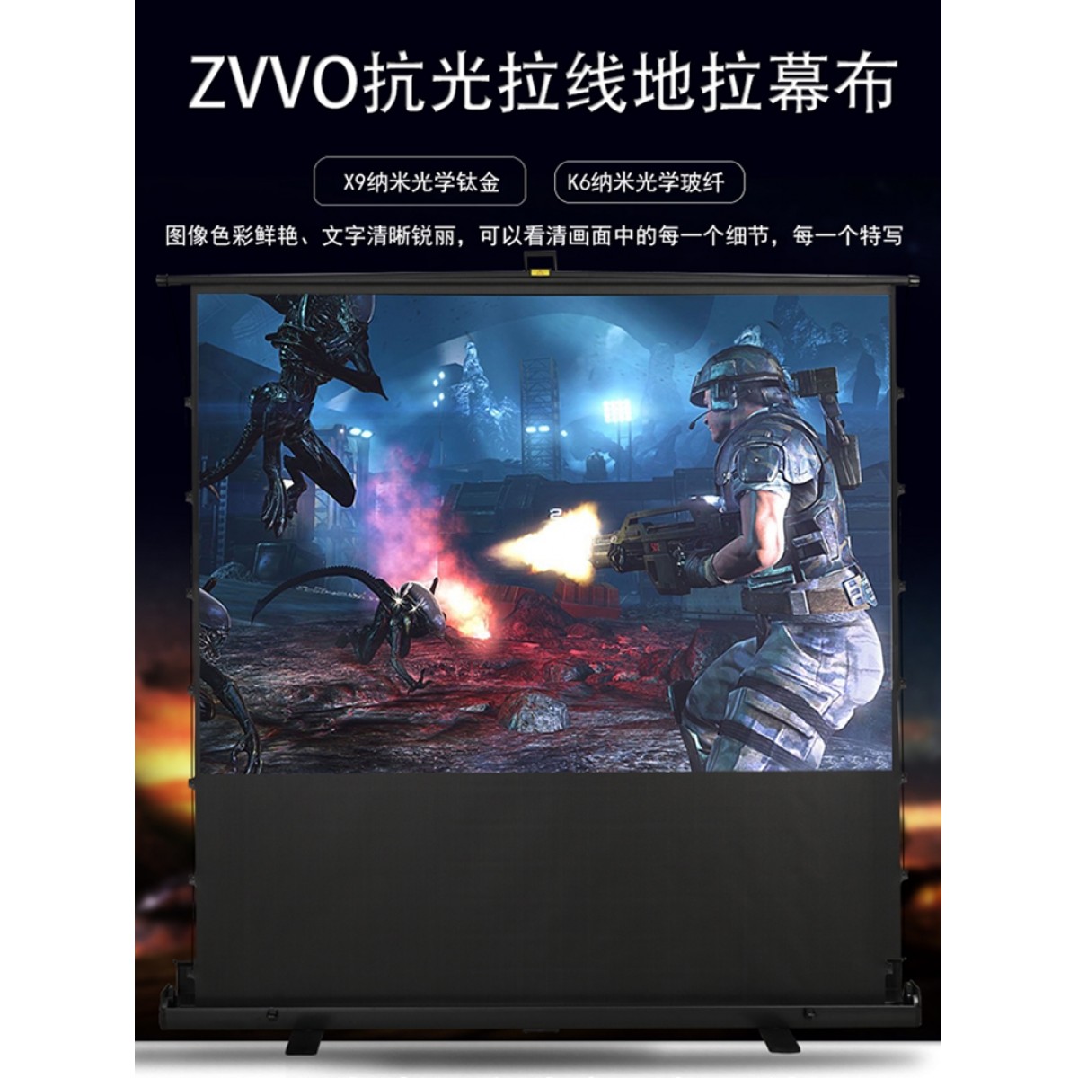 ZVVO抗光拉线地拉幕布便携幕布铝合金外壳高度可调投影幕布家庭影院商务办公婚庆幕布户外地升幕