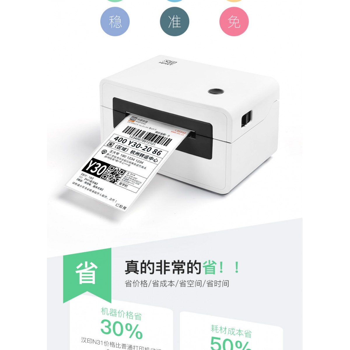 汉印N31快递打单机 一联单快递单打印机电子面单热敏标签小型打单机快递通用便携式电子单条码不干胶打印机器