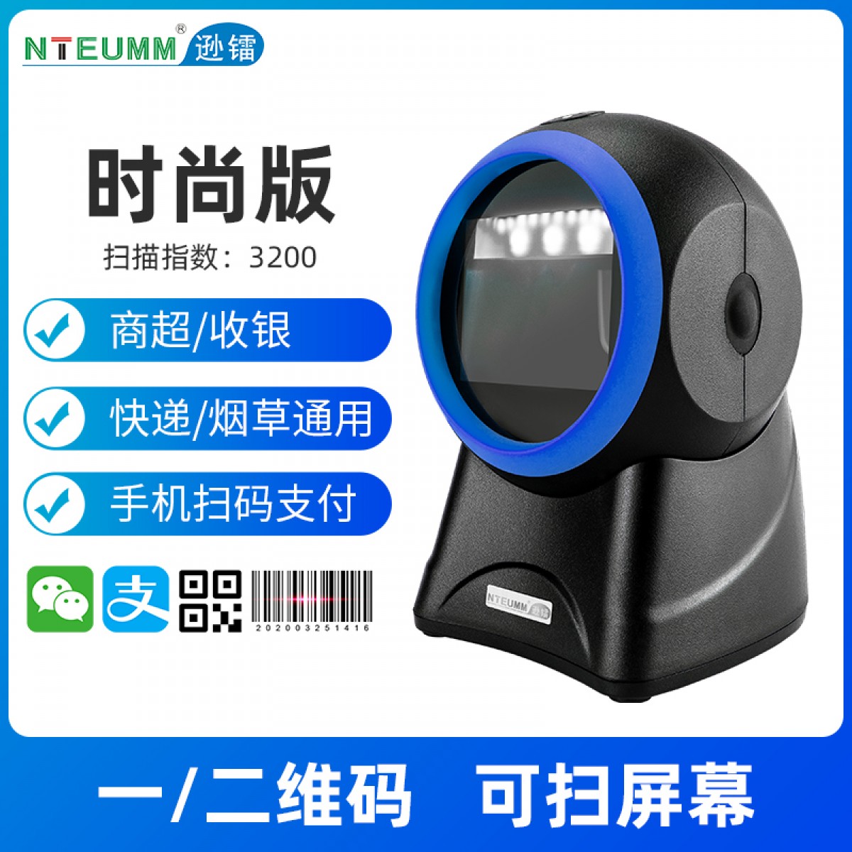 逊镭扫码枪无线快递扫描抢超市收银扫码枪二维码仓库农资出入库把枪商品条形码有线扫码枪微信支付宝扫描收款   时尚版