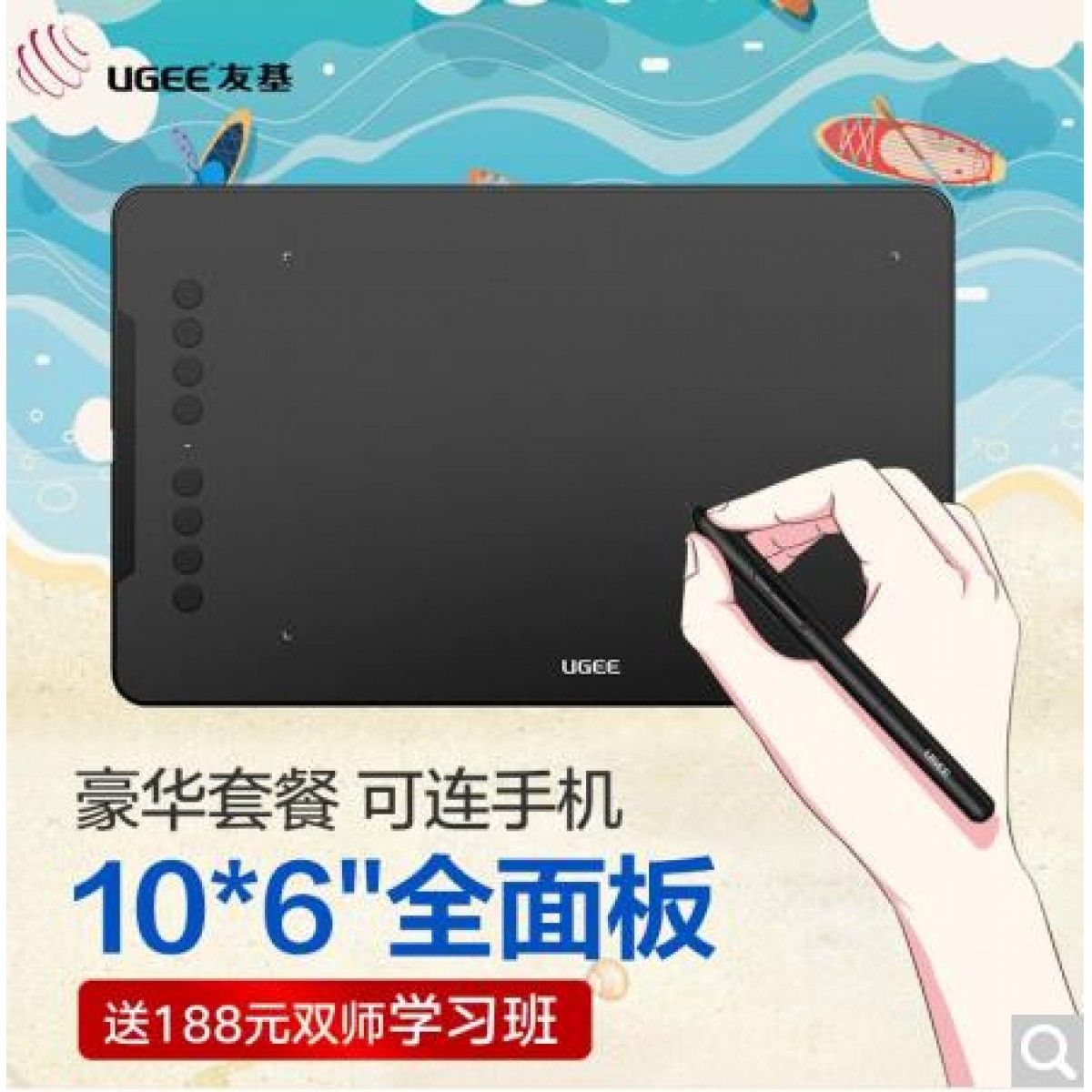 友基（UGEE）数位板手绘板手写板画板手写板连电脑写字板网课手写板绘画板电子画板 EX08豪华套餐