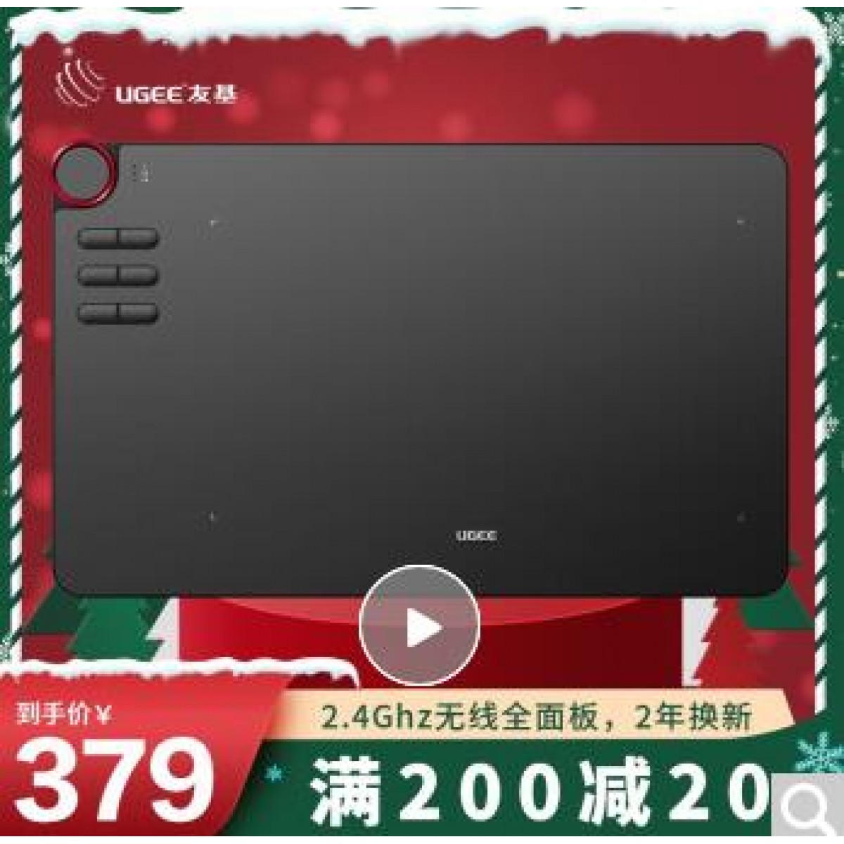 友基(UGEE) EX12数位板手绘板网课手写板电子画板连电脑写字板绘图板建模手写输入板 官方标配