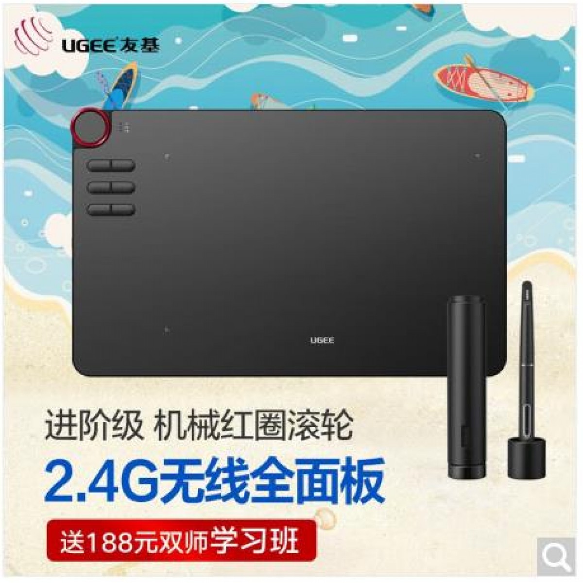 友基（UGEE）数位板手绘板手写板画板手写板连电脑写字板网课手写板绘画板电子画板液晶手写板 EX12
