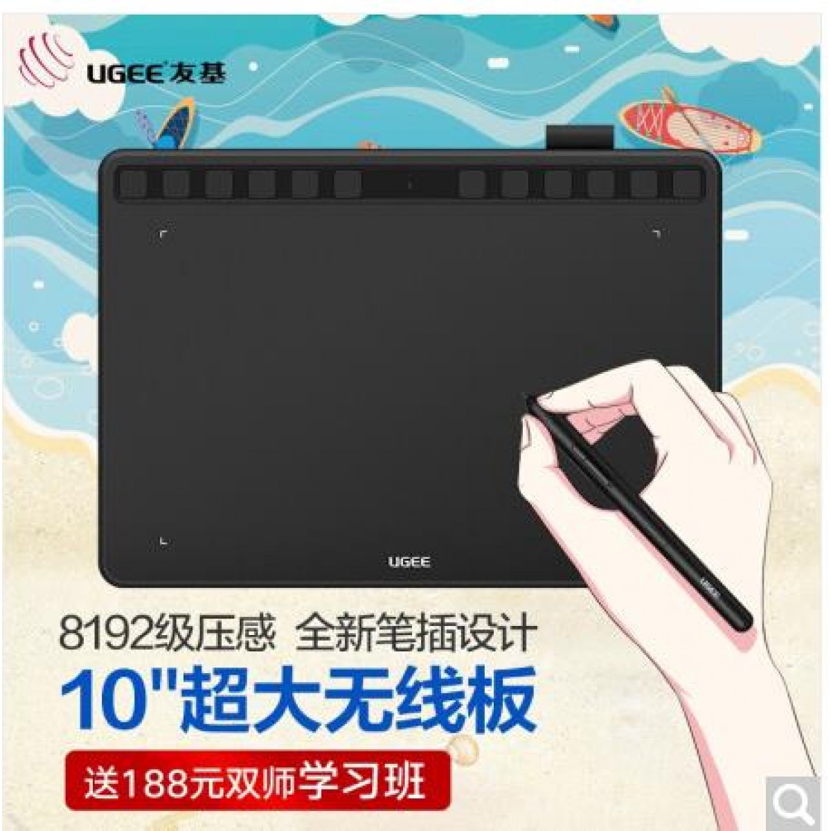 友基（UGEE） S1060W数位板可连接手机手绘板电脑绘图板电子绘画板10*6英寸超大无线手写板