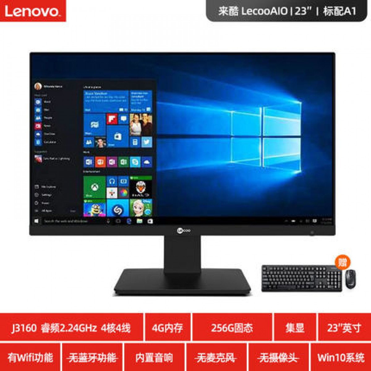 Lenovo/联想一体机电脑家用办公AIO520c-22全套整机超薄23英寸官方旗舰店官网win10全新高配游戏独显大屏窄边