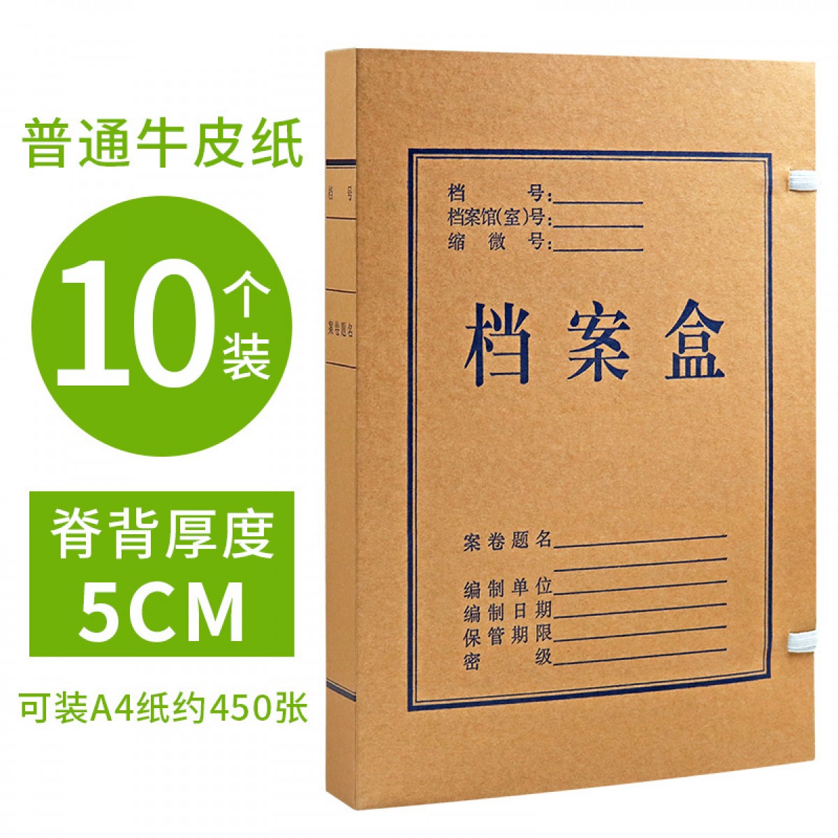 5CM档案盒文件牛皮纸加厚大容量无酸纸质文件夹10个装