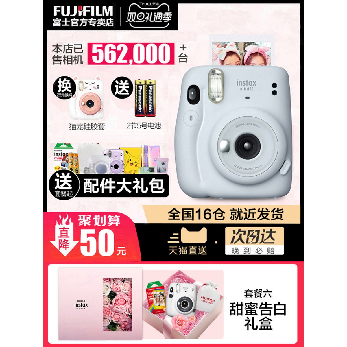 Fujifilm富士立拍立得相机instax mini11男女学生可爱胶卷傻瓜8/9