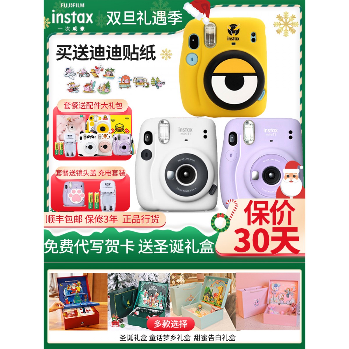 富士相机mini11拍立得相纸自拍美颜男女学生儿童圣诞礼物卡通相机
