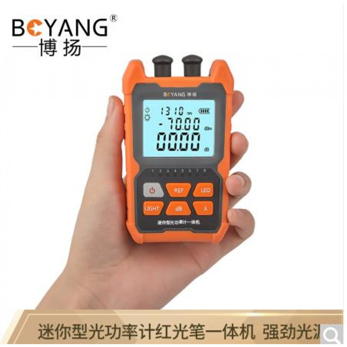 博扬（BOYANG）BY-YTJ02 迷你型光功率计红光一体机 光功率计测试仪+5公里红光笔一体机电池款（橙色）