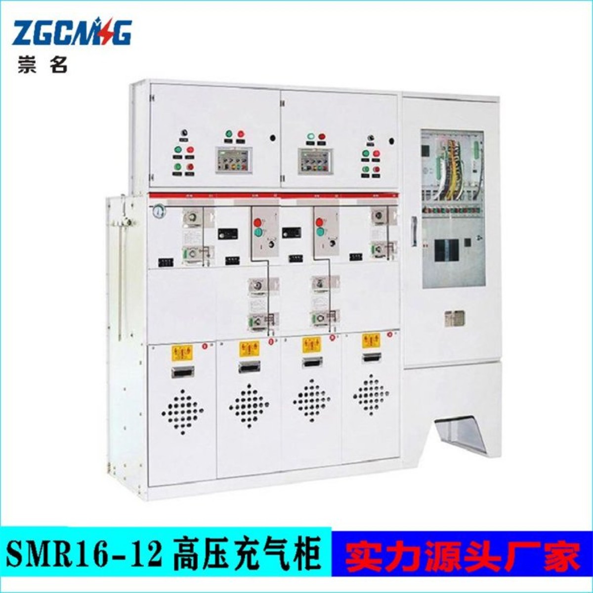开闭所工矿企业商场机场地铁高低压电气设备 绝缘环网柜充气柜