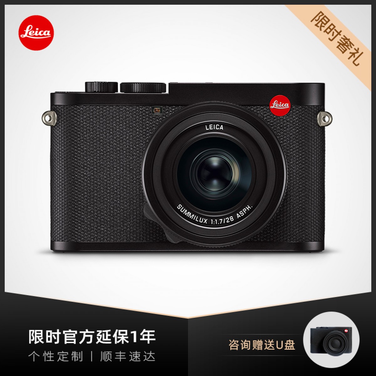 Leica/徕卡 Q2全画幅数码相机 微单相机 4730万像素 4K视频摄影