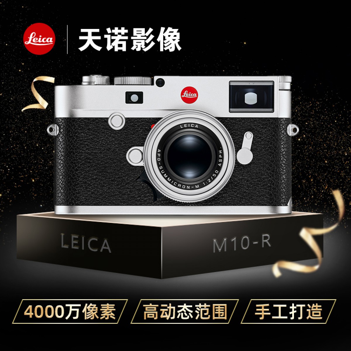 Leica/徕卡M10R 旁轴数码相机莱卡m10 r 全画幅微单专业机身高级