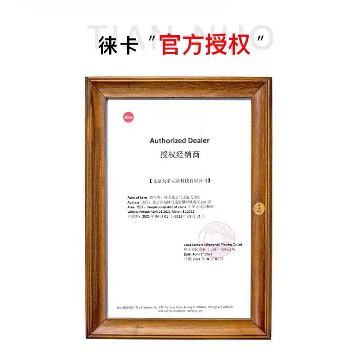 Leica/徕卡SL2 专业全画幅高级数码无反相机全新高清莱卡SL 2