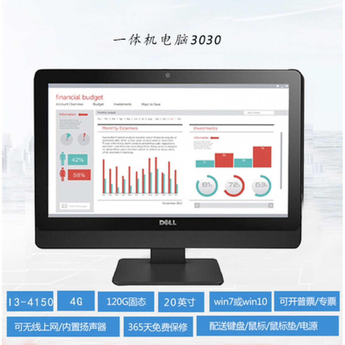 DELL戴尔一体机电脑四核i5i7办公家用商务设计23寸台式整机工作站