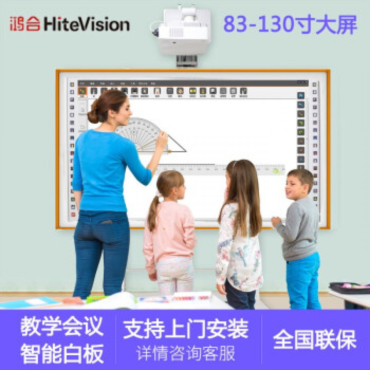 鸿合电子白板i685kc智能会议红外交互式黑板触控教学一体机 触摸屏互动平板办公幼儿教育培训触屏手写 电子白板移动支架 标配