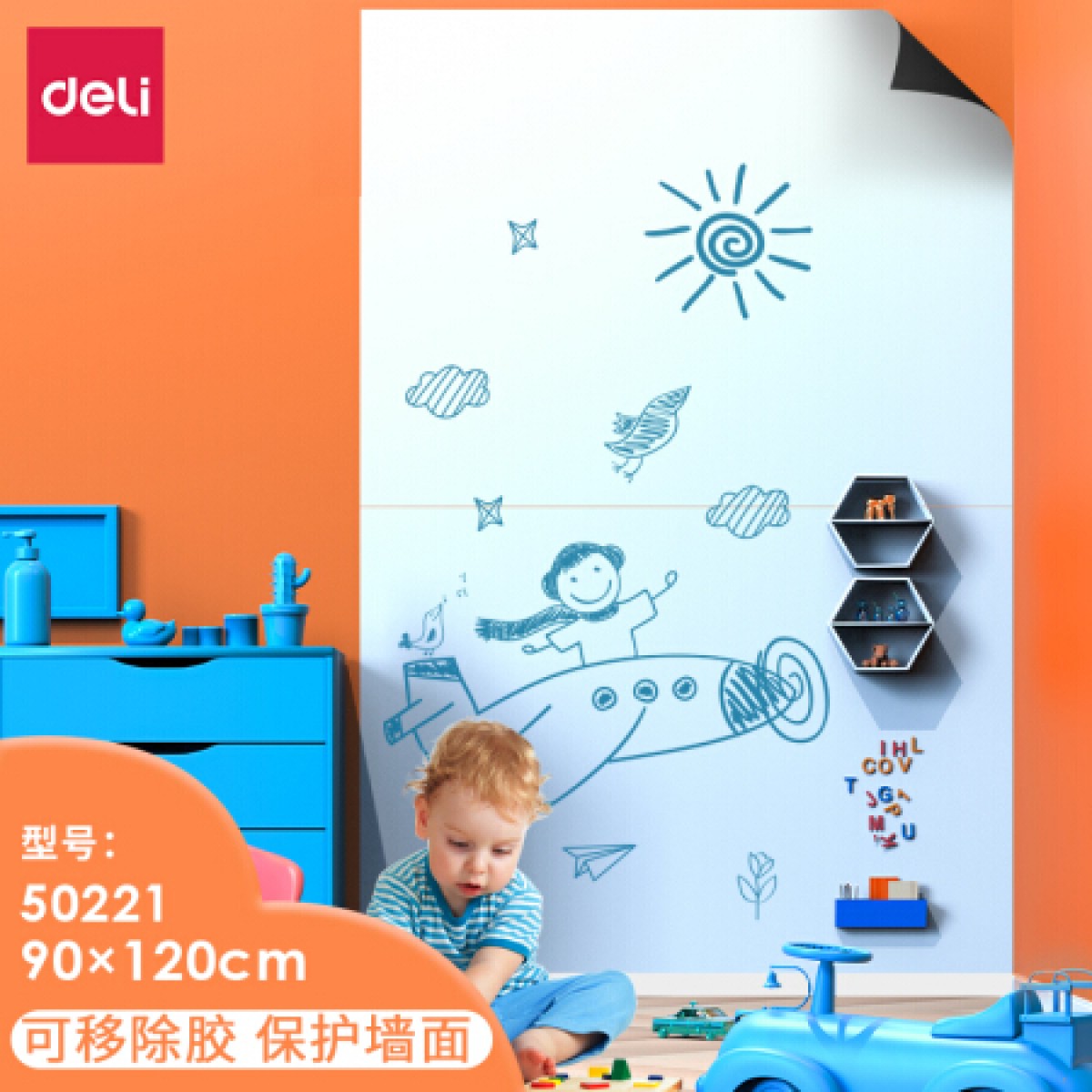得力(deli)120*90cm软白板 家用可移除胶墙贴 磁性自粘贴可擦写画板 涂鸦自粘墙纸 儿童黑板贴 白板50221